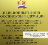 Изготовление таблички с аппликацией из пленок оракал. Плоттерная резка.